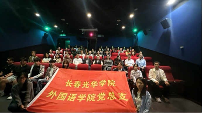 铭记历史，砥砺前行——公司党总支组织开展红色观影主题党日活动