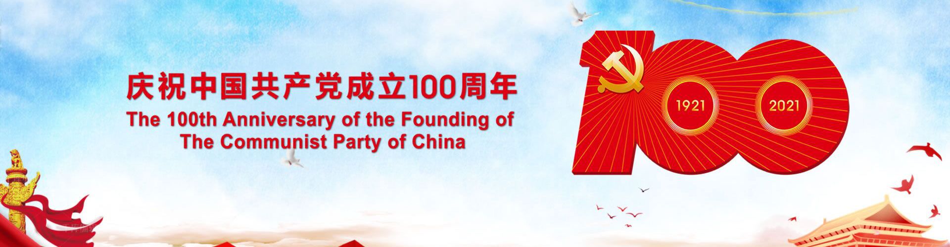 2026美加墨世界杯官方网通过首批“全省党建工作标杆院系”培育创建单位验收